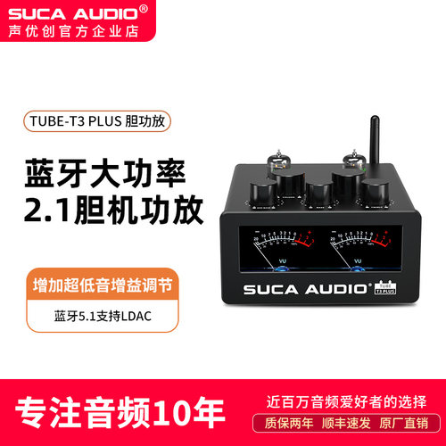 SUCAAUDIO胆功放原厂直营600瓦