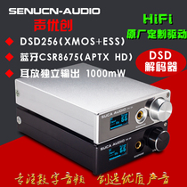 声优创Q6 HiFi发烧DSD解码器DAC无损解码耳放USB同轴光纤蓝牙5.0
