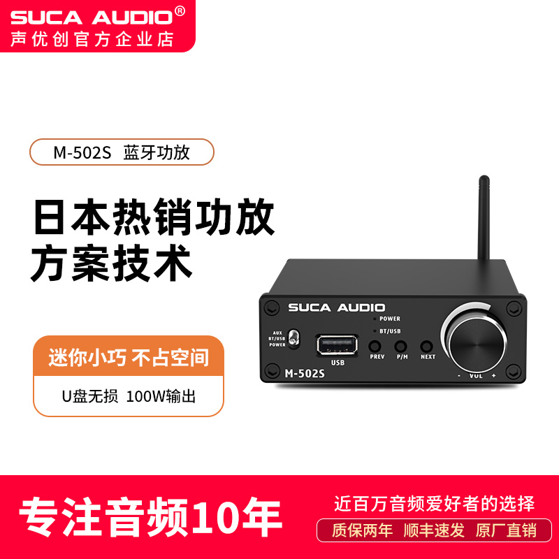 功放机声优创50w家用HIFI功放机