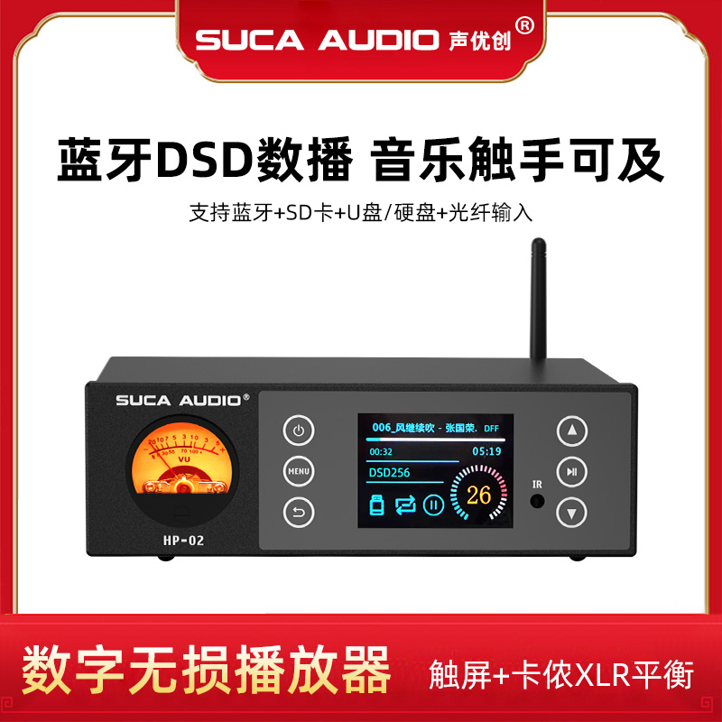 SUCAAUDIO5.1蓝牙数字播放器