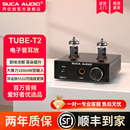 声优创胆耳放TUBE 电子管耳机放大器 T2发烧级胆管大推力HIFI台式