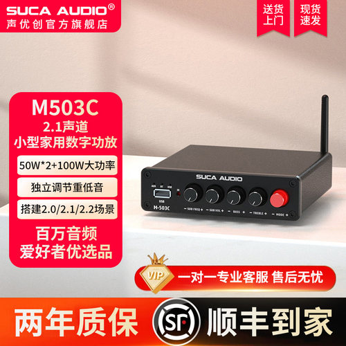 声优创发烧迷你数字hifi家用功放