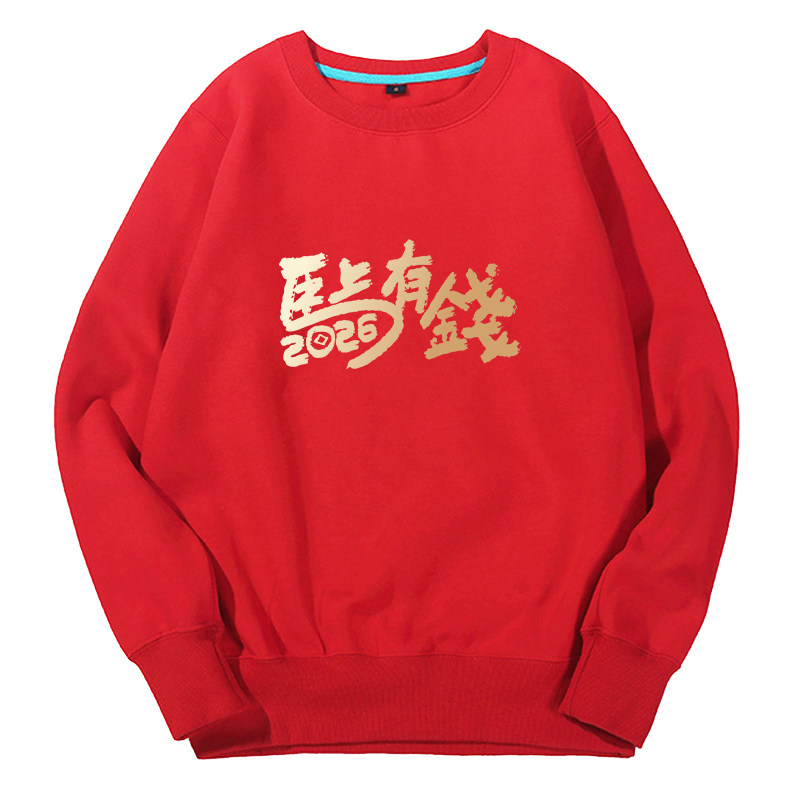 2026马年卫衣男女圆领情侣装本命年红色衣服新年聚会活动长袖定制