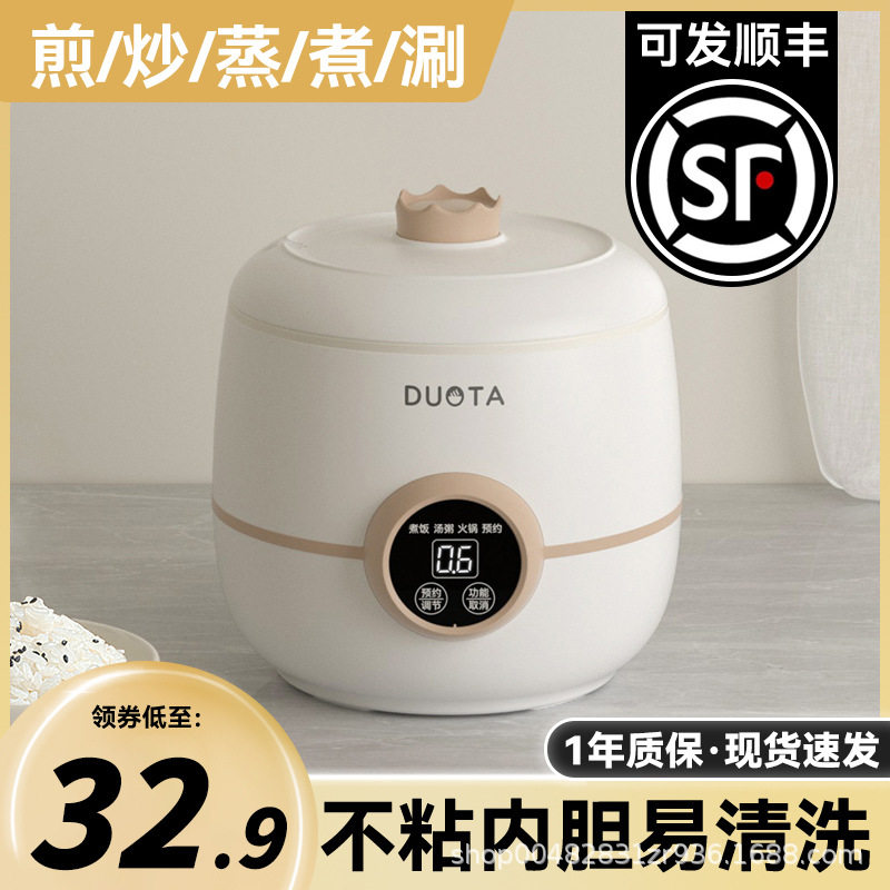 朵塔电煮锅学生迷你电饭锅1到2人小型多功能蒸煮一体宿舍泡面电锅