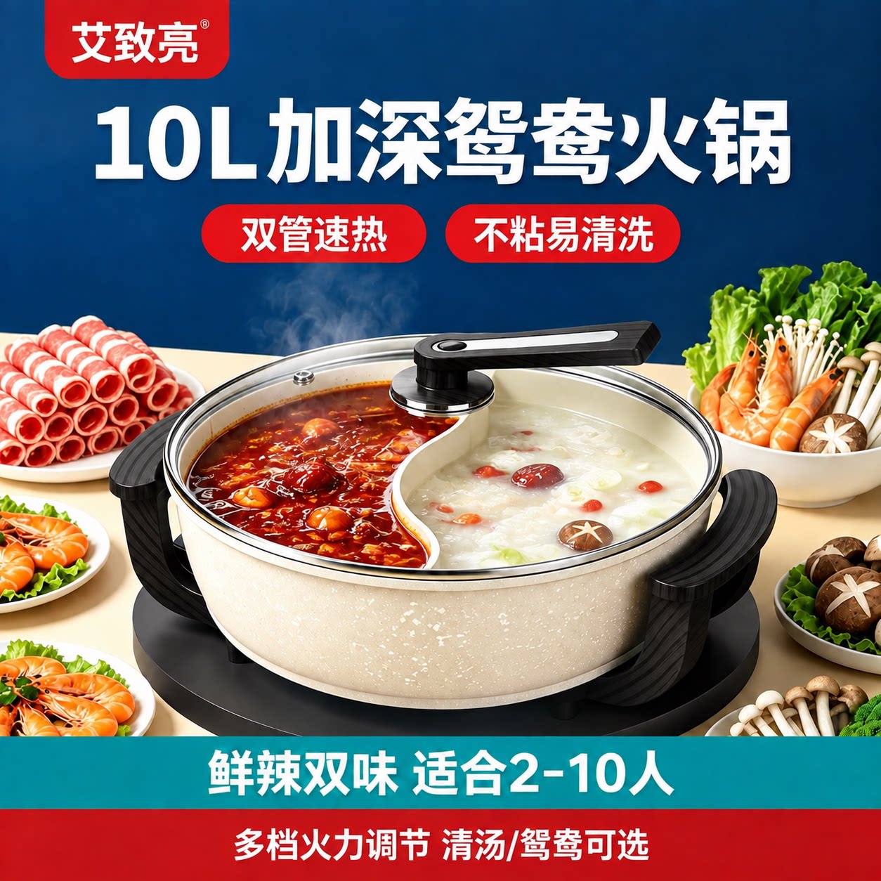 艾致亮电火锅10L双管加热不粘