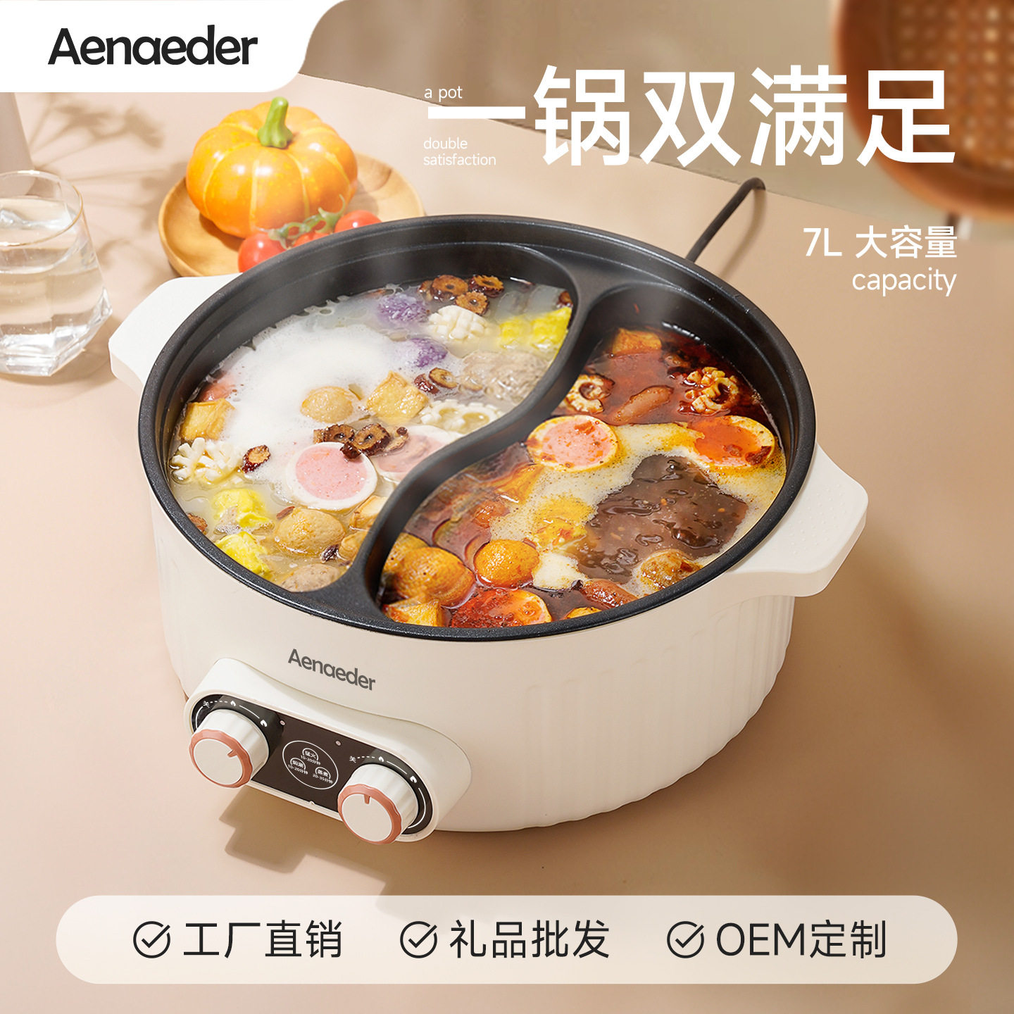 7L家用多功能鸳鸯电火锅
