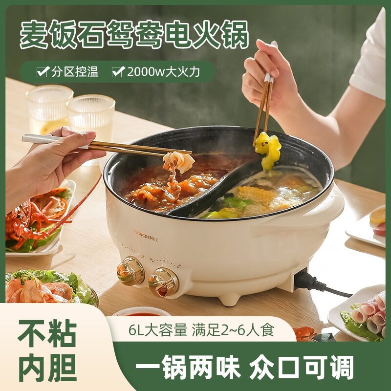 鸳鸯锅电火火锅锅家用一体电炒锅炒菜电热电锅电煮锅送礼品电火锅
