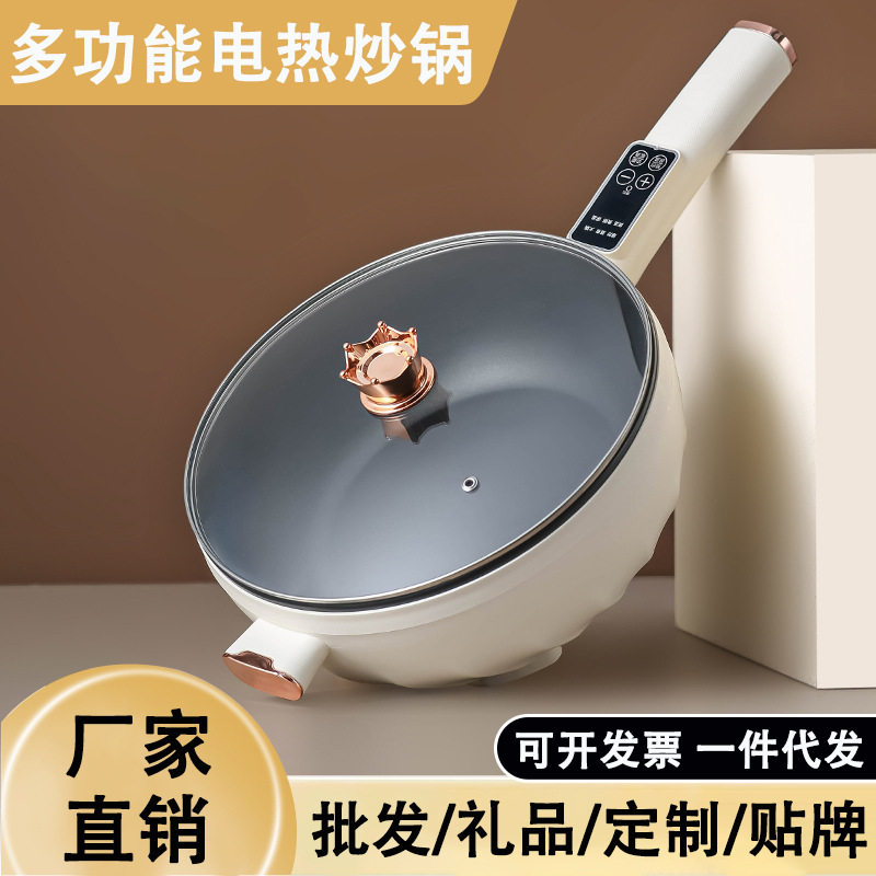 厂家直销电炒锅多功能家用一体电火锅电热锅大容量电煮锅礼品批发