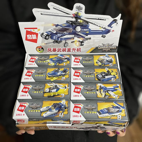 启蒙积木8合1直升机拼装玩具