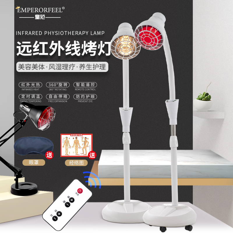 远红外线理疗灯烤灯家用小神灯修复仪美容院专用多功能红外线灯泡