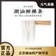 潮汕集锦汕头牛肉丸粿条河粉手工特产果条低脂代餐饱腹主食食品
