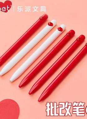 伸缩爱心红色批改中性笔旋转出芯ST速干老师学生纠错笔记红笔