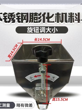 膨化机下料斗可调大小带旋钮不锈钢镀锌板米斗斗子容器膨化机配件