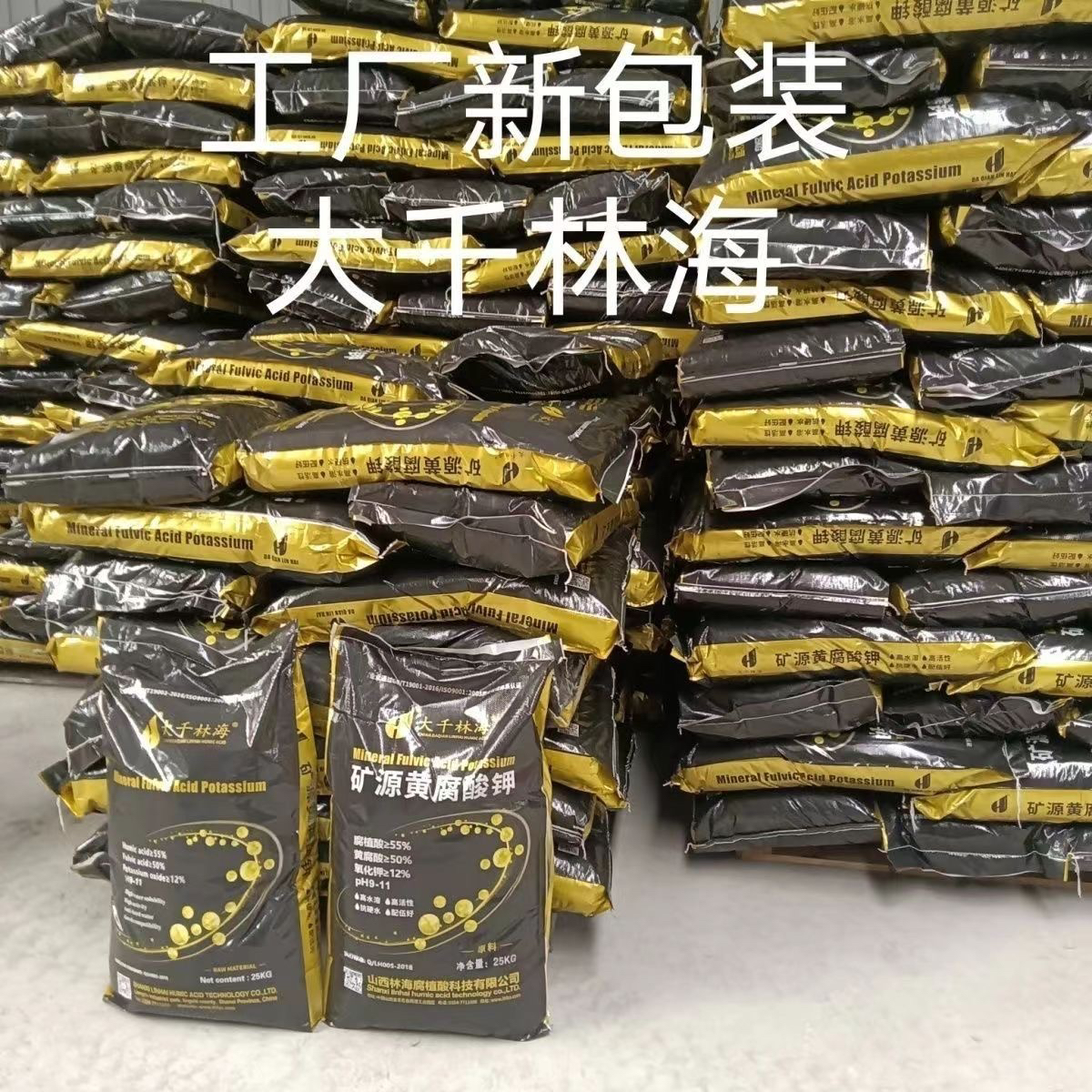 矿源黄腐酸钾工厂原装正品腐殖酸叶面肥全水溶包邮