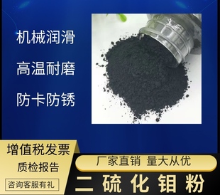 进口高纯超细二硫化钼锂基耐高温润滑脂喷剂黄油耐磨机器机械轴承