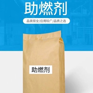 现货包邮佛香材料助燃剂预防佛香蚊香熄火辅助材料制香专用助燃剂