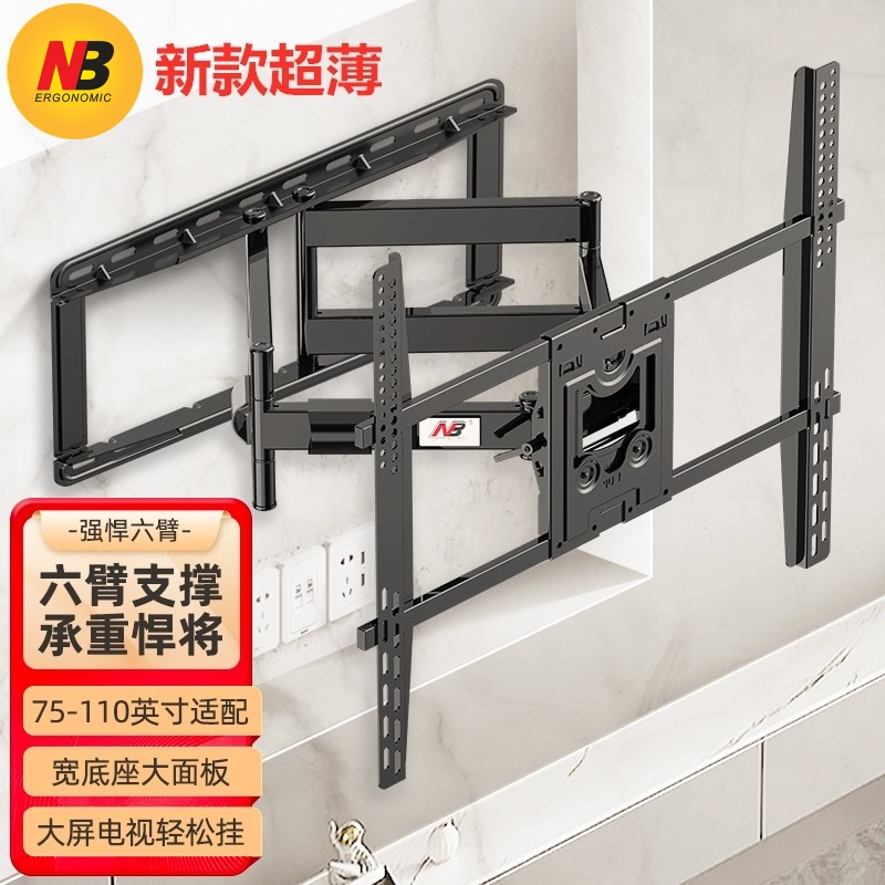 NB D100大承重长臂旋转伸缩支架海信小米雷鸟TCL电视挂架75-110寸