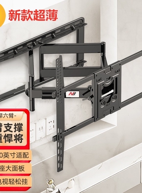 NB D100/SP5(75-110英寸)大型大承重长臂旋转拉伸支架电视挂架