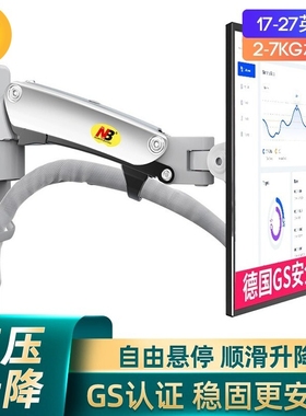 NB 17-27寸工业显示器壁挂可调万向升降旋转支架F120/F150(D35)