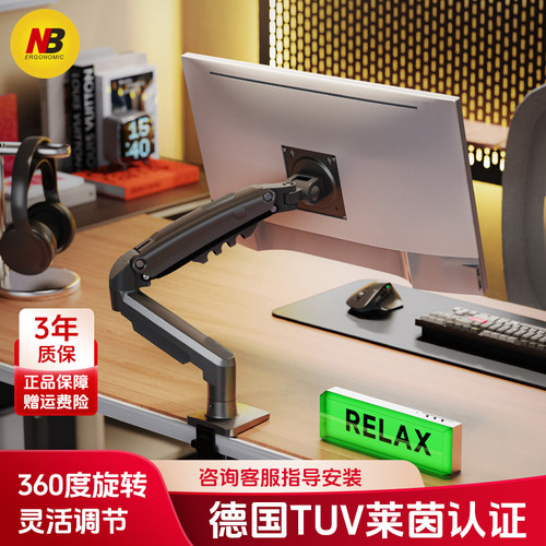 NBF80显示器支架电脑机械臂NBD5