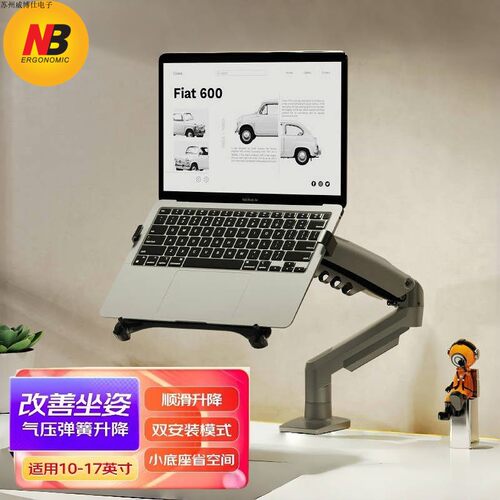 NB笔记本支架桌面笔记本增高支架