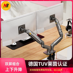 NB D5D(F160)电脑双屏显示器支架上下升降伸缩调节挂架桌面旋转架