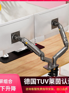 NB D5D(F160)电脑双屏显示器支架上下升降伸缩调节挂架桌面旋转架