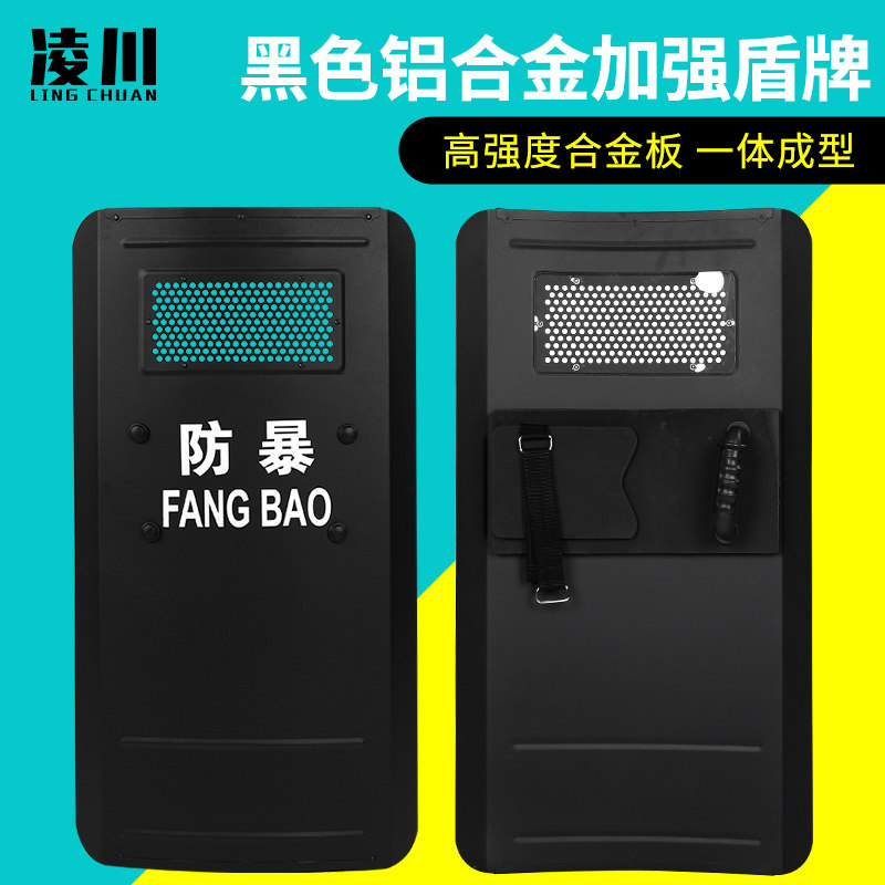 金属盾牌铝合金加强多功能安保防暴防砍护臂手持盾牌保安防身装备