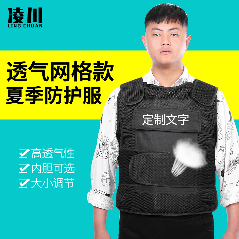 凌川夏季轻薄防砍背心战术马甲