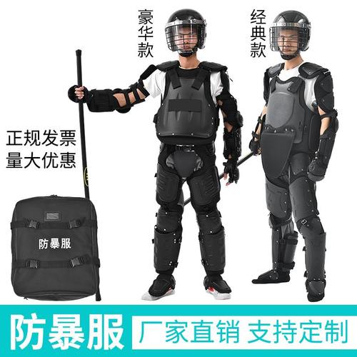 防暴铠甲防暴服防爆服