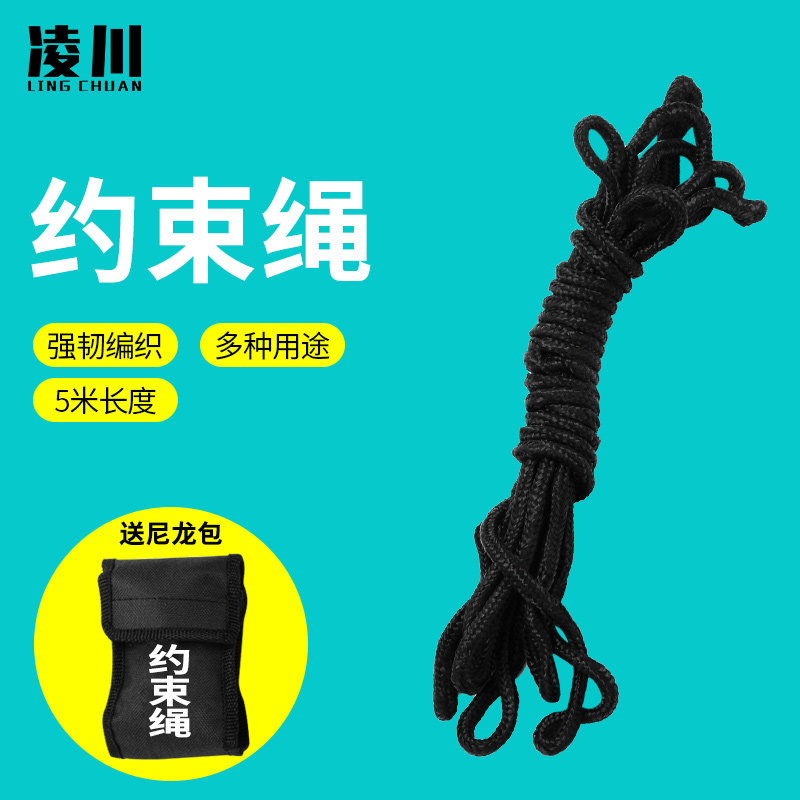 高楼层防火灾救援约束绳子逃生自救绳应急家用消防轻型安全救生绳