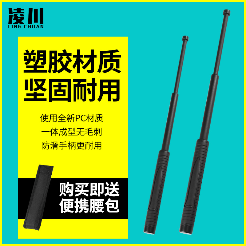 塑胶PC甩鞭防身武器甩棍伸缩式棍形防身用品自卫车载防身武器破窗