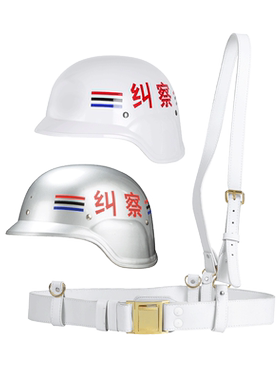 凌川纠察德式配套白色礼仪头盔