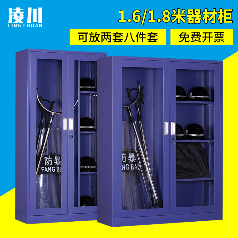 防爆器材柜安保器材防暴盾牌钢叉头盔防刺服保安八件套器材装备柜