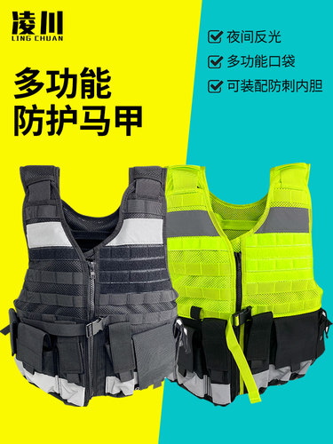 安全防护马甲反光防刺服八件套多口袋荧光防护服多功能战术背心