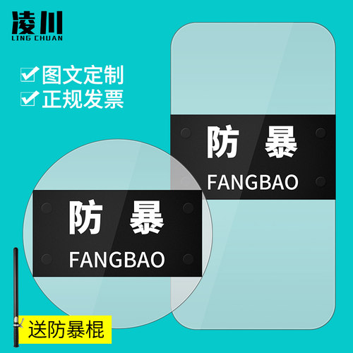 防爆手持校园安保器材