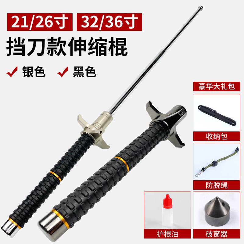 实心挡刀甩棍自卫合法车载防身武器甩棒伸缩摔棍收缩便携甩辊用品