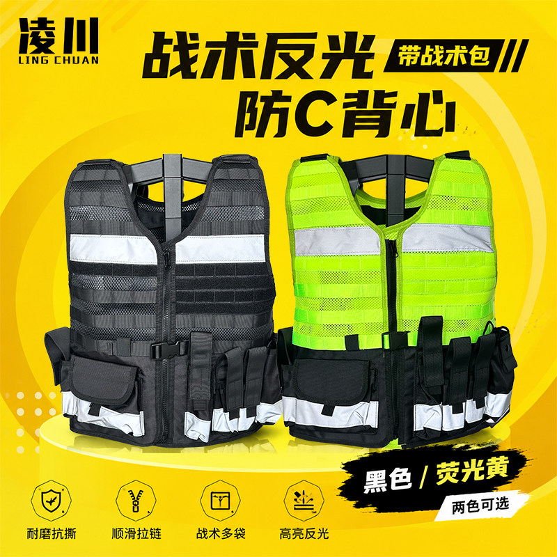 多功能六件套战术防刺背心反光