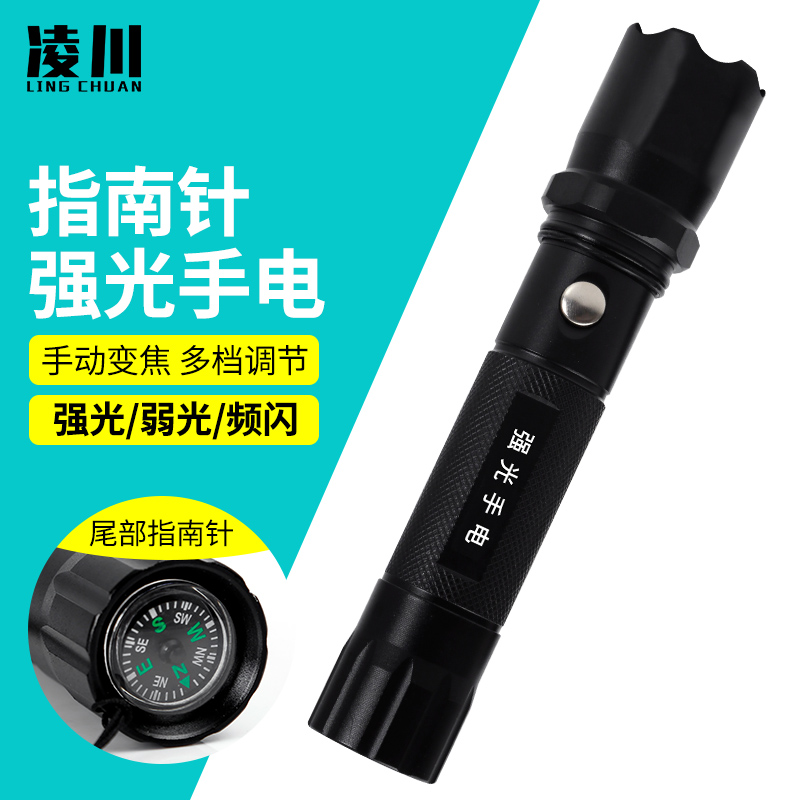 尾部指南针led远射强光手电筒