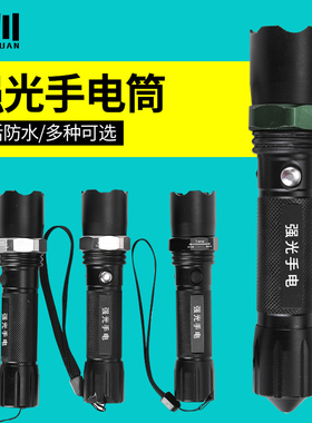 凌川安防器材强光手电筒防暴装备充电式手电筒黑色手提包保安高亮