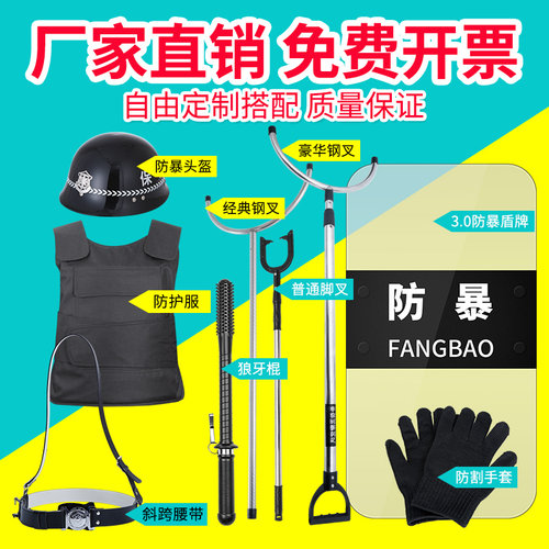 校园防爆头盔装备安保器材