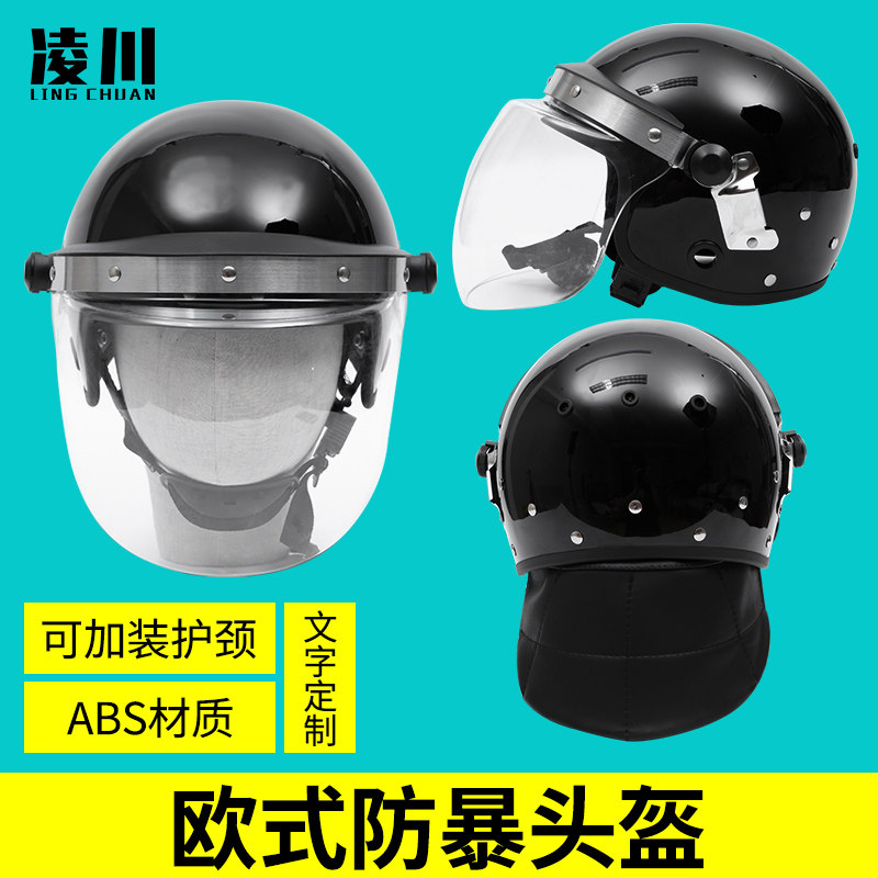 欧式防暴头盔保安防暴头盔钢盔防暴战术安全帽安保面罩盔防爆钢盔
