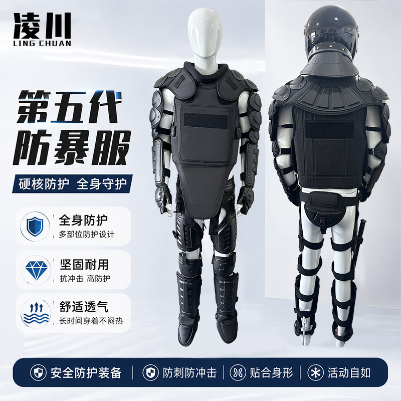 第五代防暴防刺全身防爆服套装