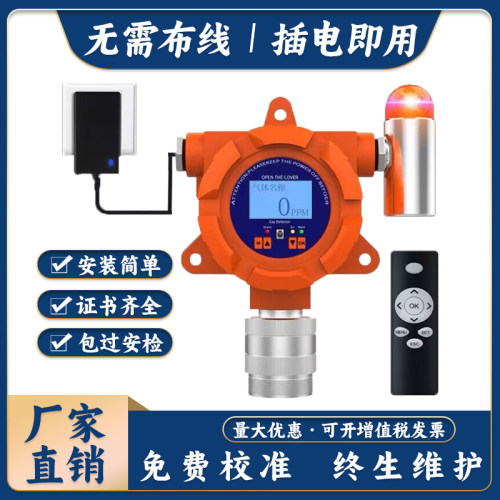 工业可燃气体报警器臭氧氰化氢氨气氧气硫化氢氮气粉尘浓度探测器