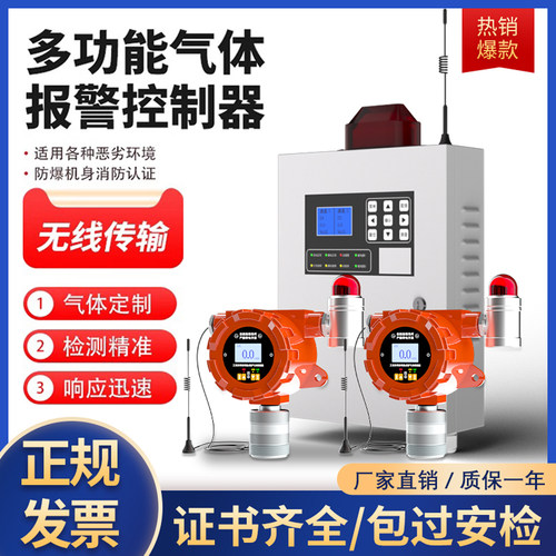 4G无线工业可燃气体报警器氧气一氧化碳氨气硫化氢浓度泄露探测器