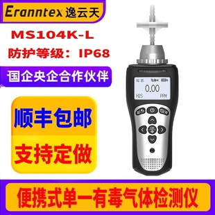 便携泵吸式四合一气体检测仪臭氧氧气可燃一氧化碳氨气氢气检漏仪