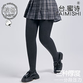 袜高腰收腹打底裤 大码 精梳棉分段压力瘦腿连裤 女秋冬加绒加厚九分