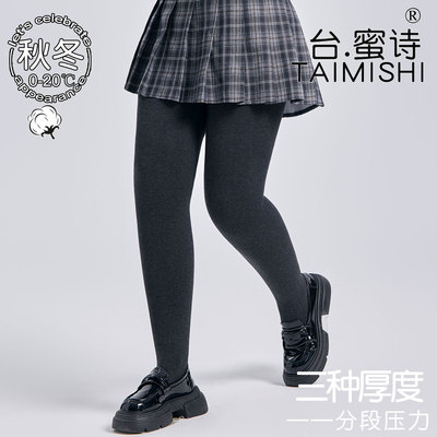 大码精梳棉分段压力瘦腿连裤袜