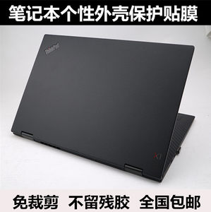 微星笔记本GE75贴膜GP73 GL73 PE72 PE70外壳膜贴纸黑色磨砂