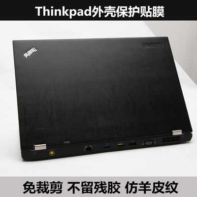ThinkpadL480 L380 S2 2018 YOGA 12外壳膜贴膜贴纸 保护膜羊皮纹